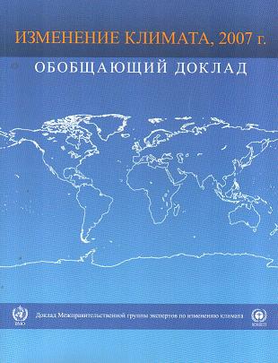 атмосферы современное охрана и состояние доклад
